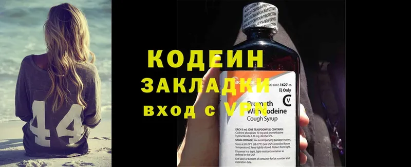 сколько стоит  Нефтекумск  Кодеин Purple Drank 